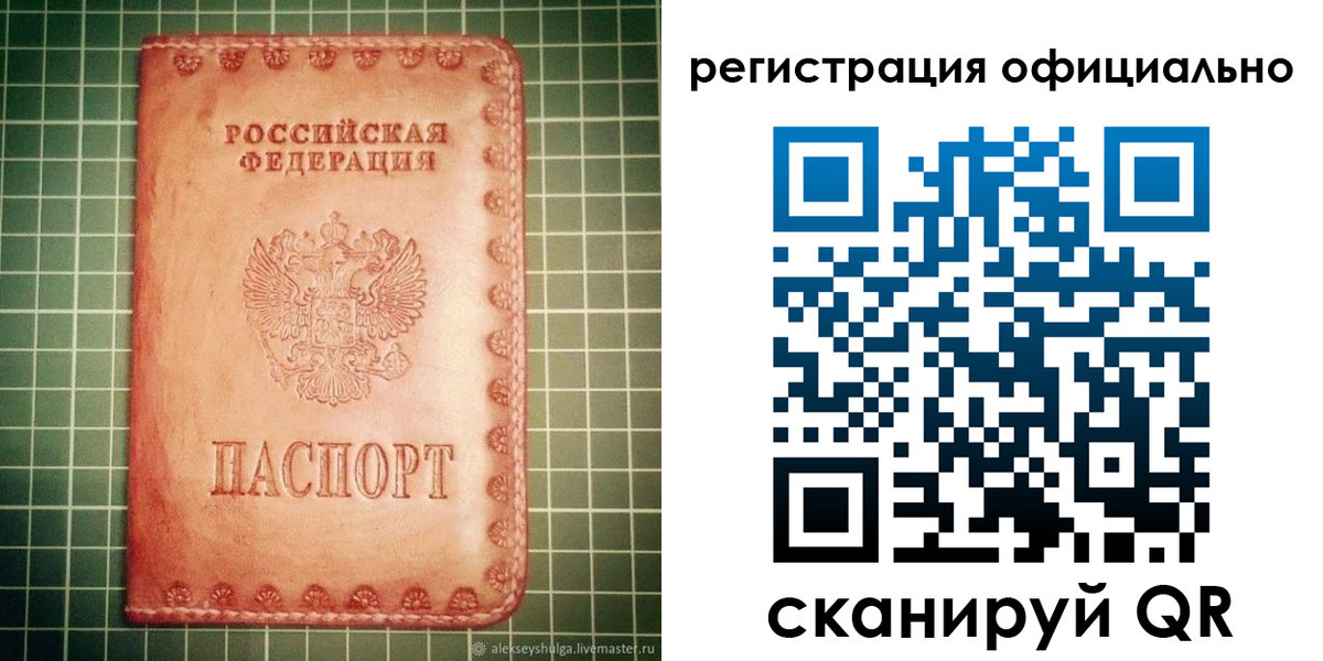 прописка 2025 в Карачеве