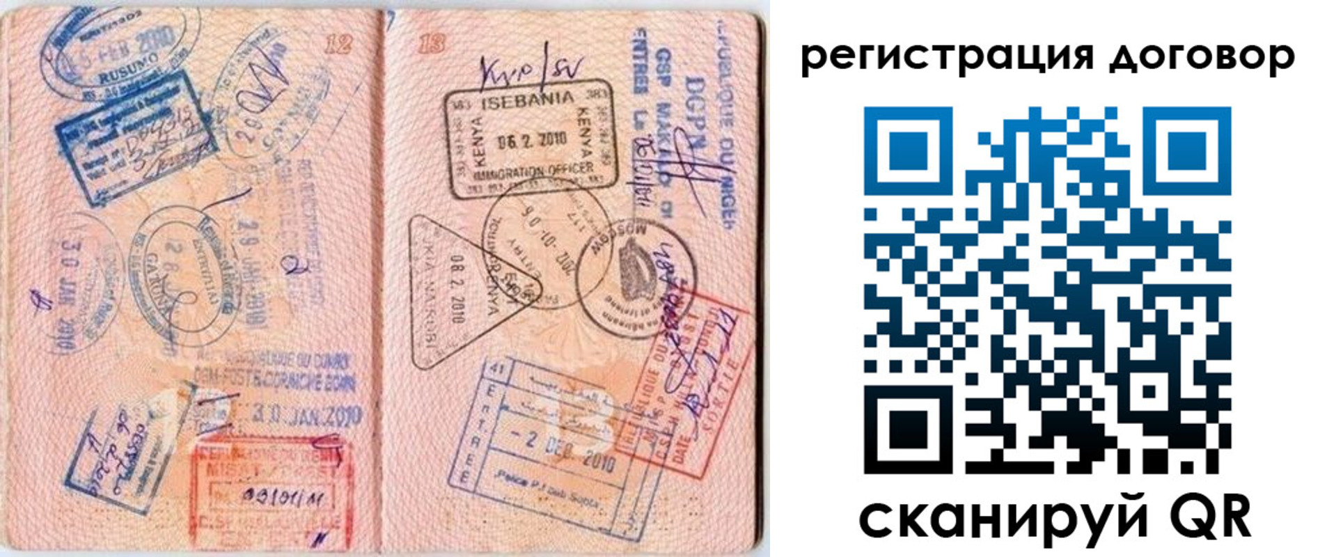 прописка поиск в Карачеве