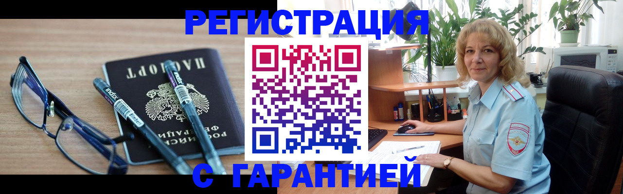 прописка штамп в Карачеве