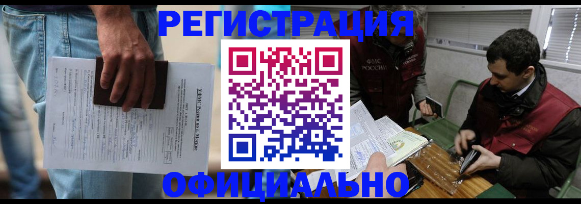 миграционный учет в Карачеве