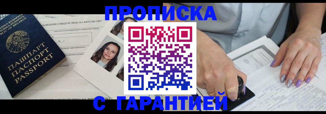 прописка поиск в Карачеве