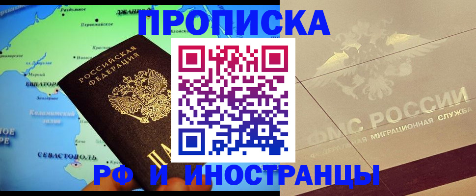 прописка в квартире в Карачеве