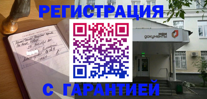 временная регистрация поиск в Карачеве