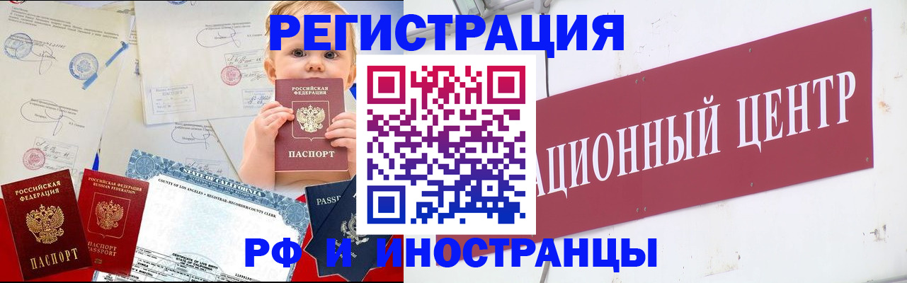 временная регистрация недорого в Карачеве